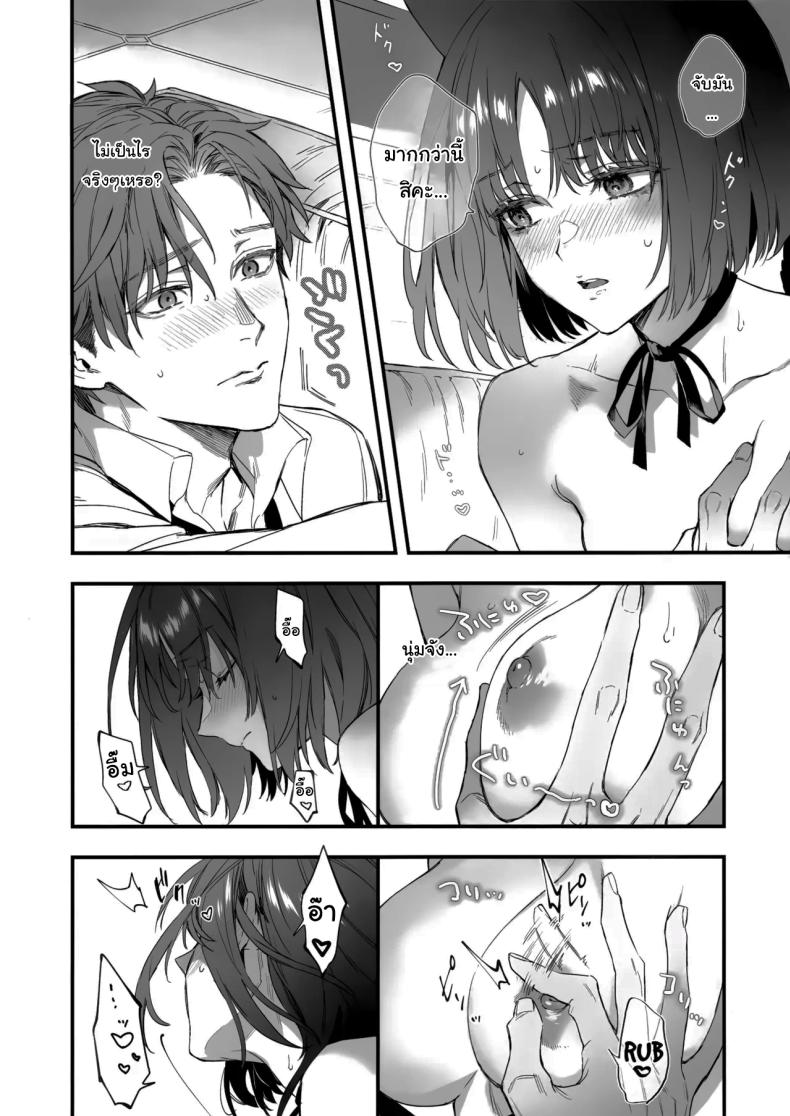โดจิน แมวน้อยเอาแต่ใจ